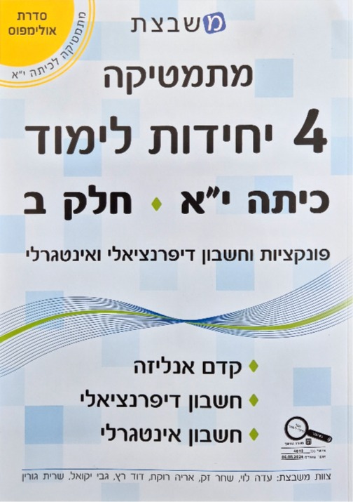 'ב קלח א