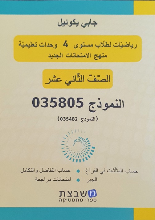 يكوئيل نموذج 805