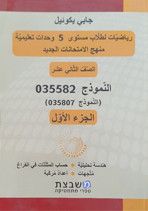 يكوئيل نموذج 807 الجزء الاول