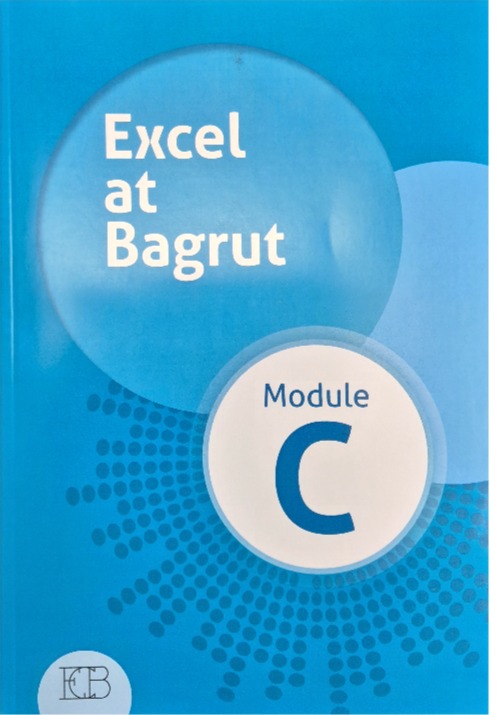 EXCEL AT BAGRUT C
