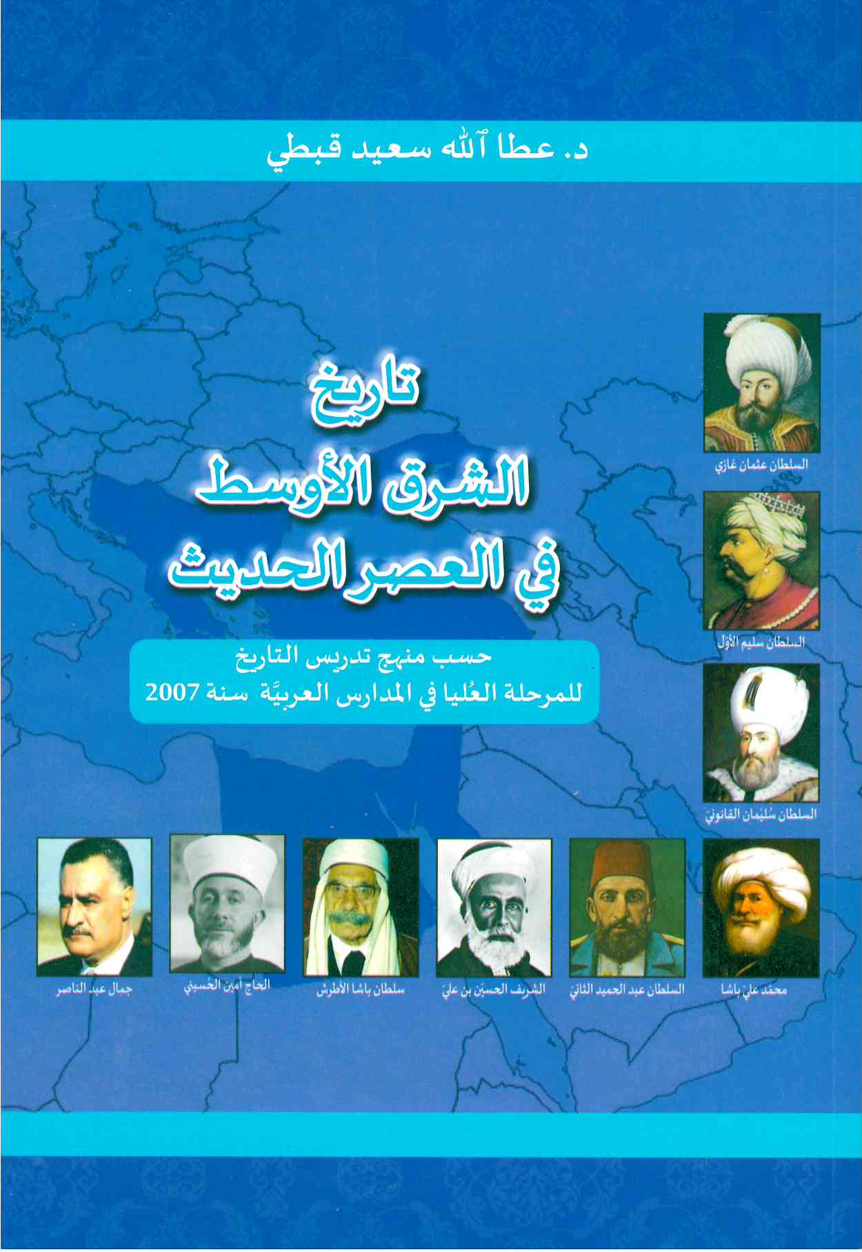 الشرق الاوسط - عطالله قبطي