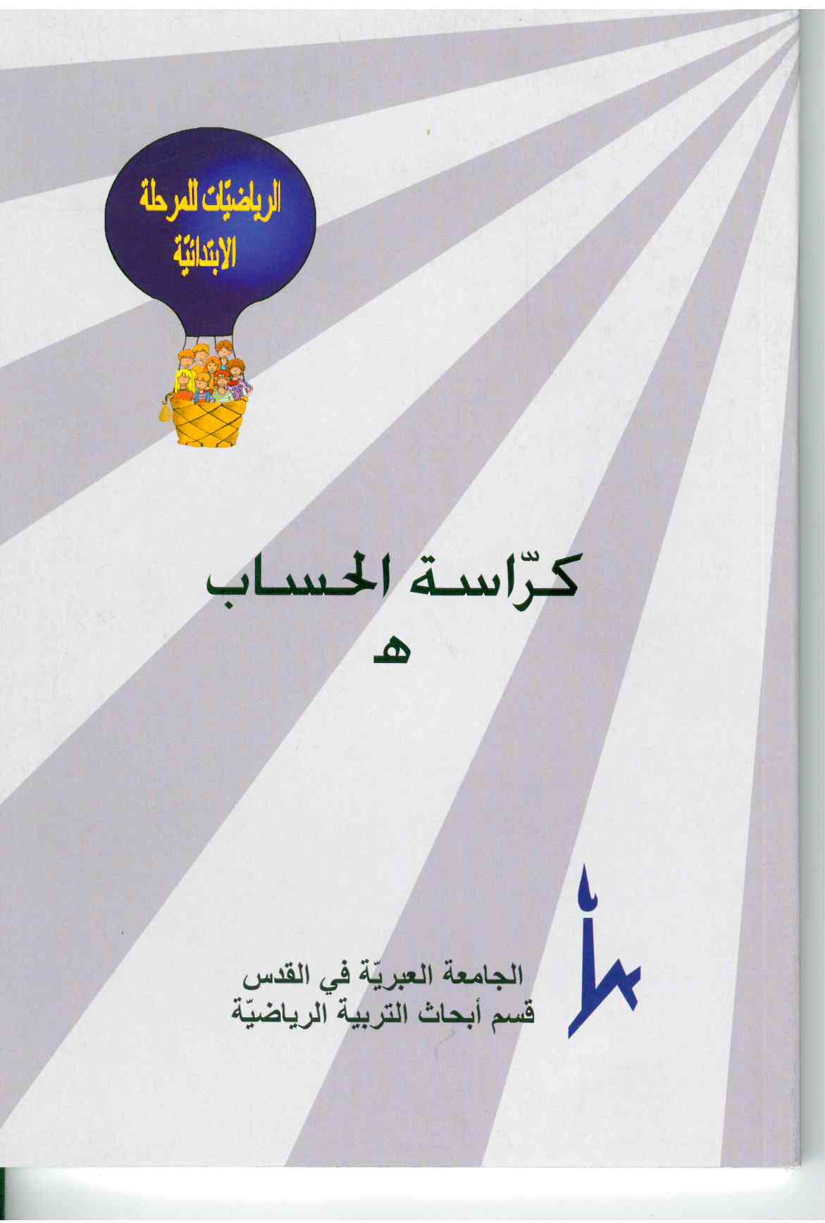 مهارات وسياقات كراس الصف الخامس