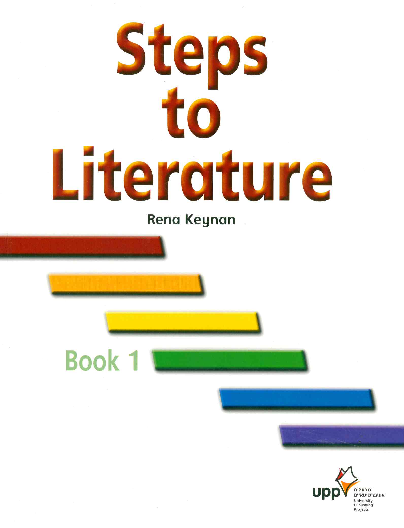 STEPS TO LITERATURE 1